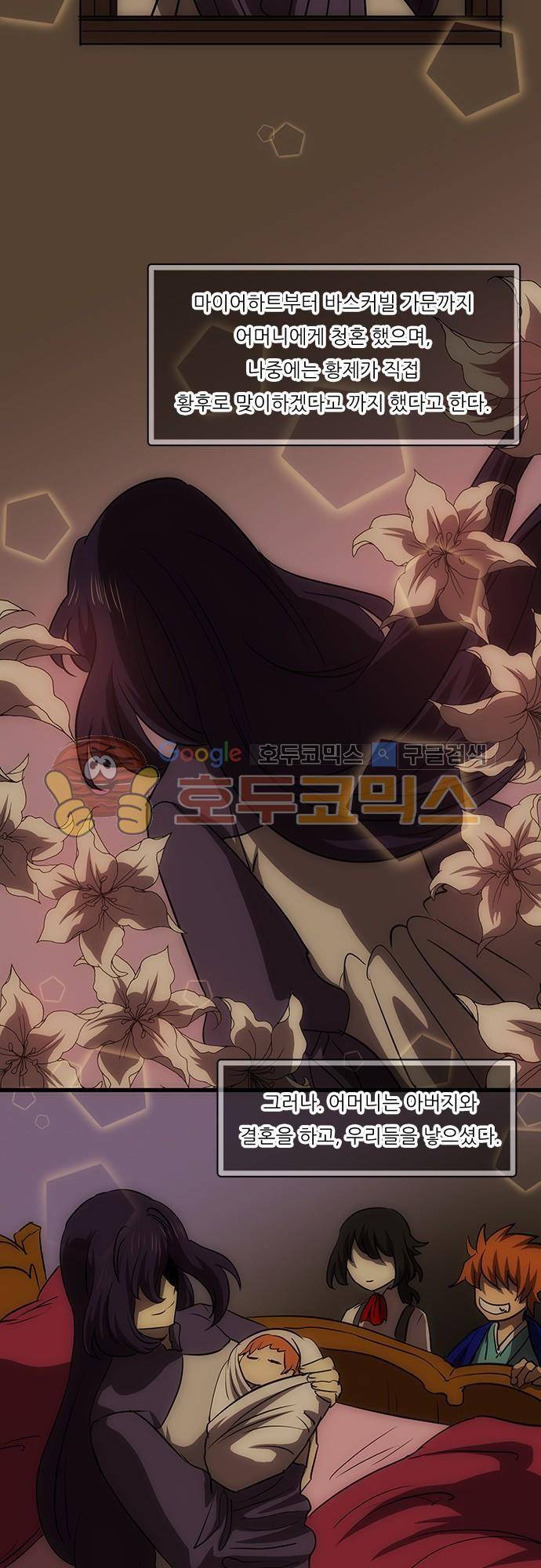 신룡의 주인 164화 - 아르고 3