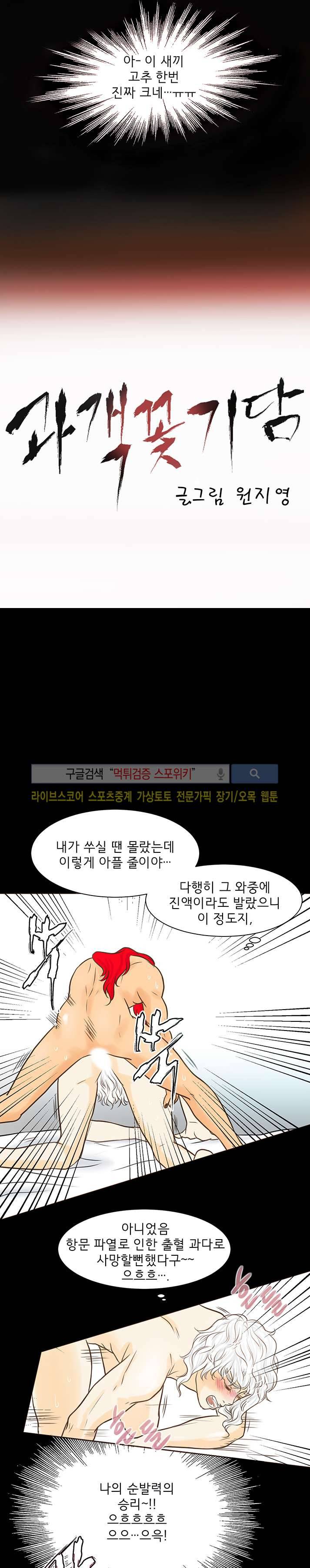 과객꽃기담 22화 2