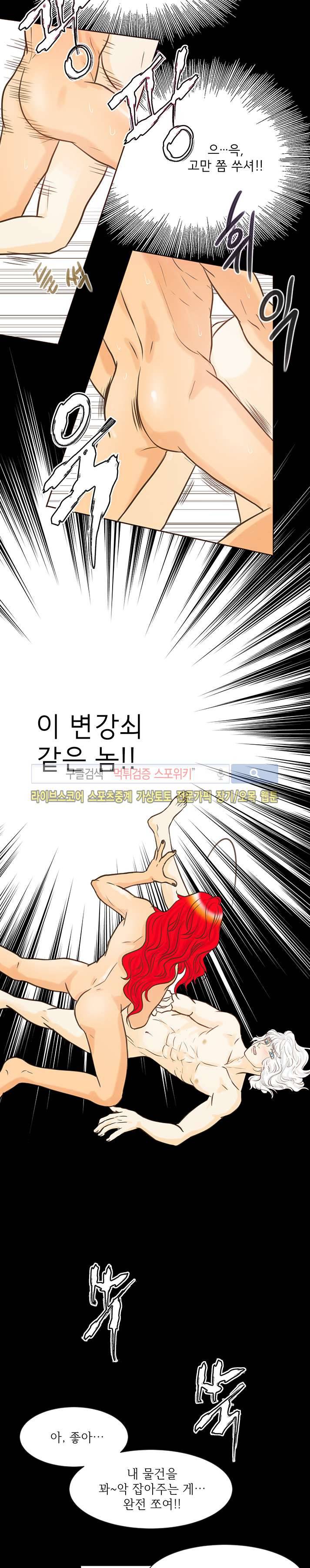 과객꽃기담 22화 3
