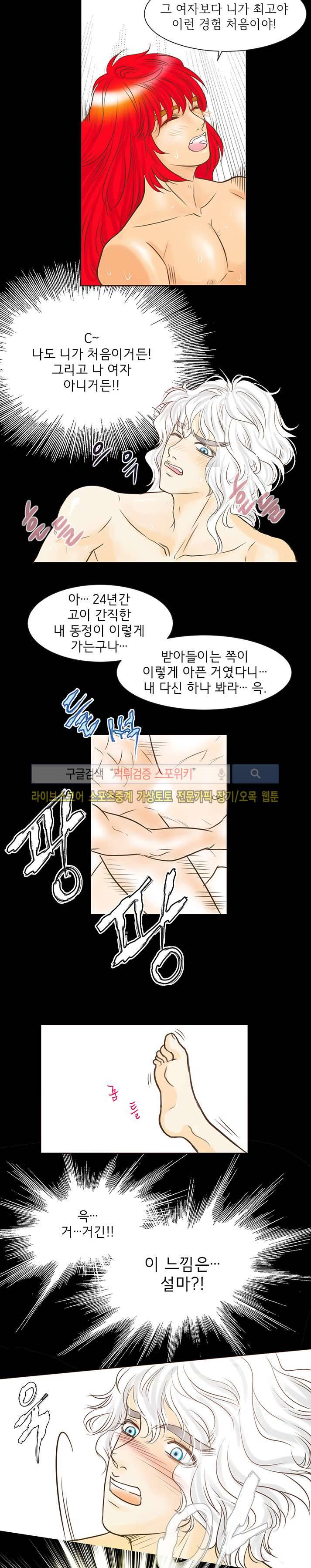 과객꽃기담 22화 4