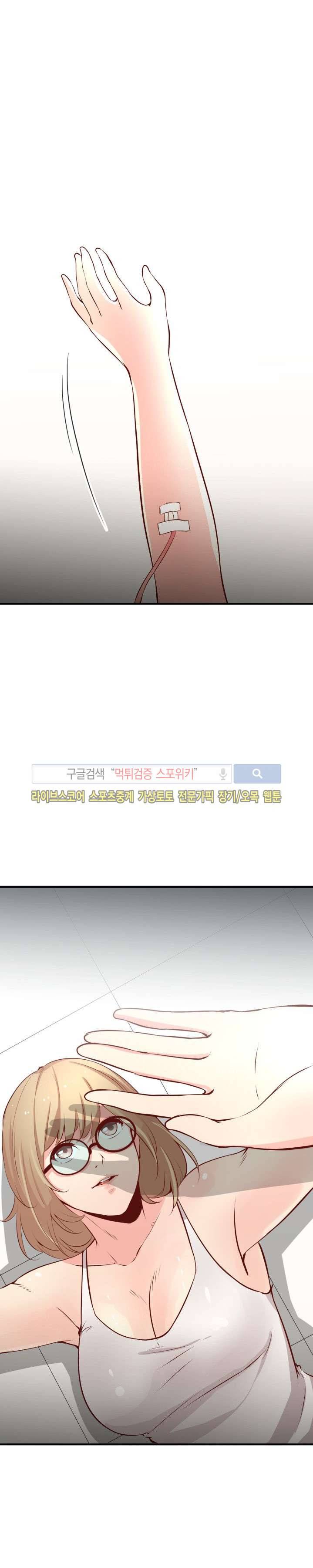 밤피르맨 23화 1