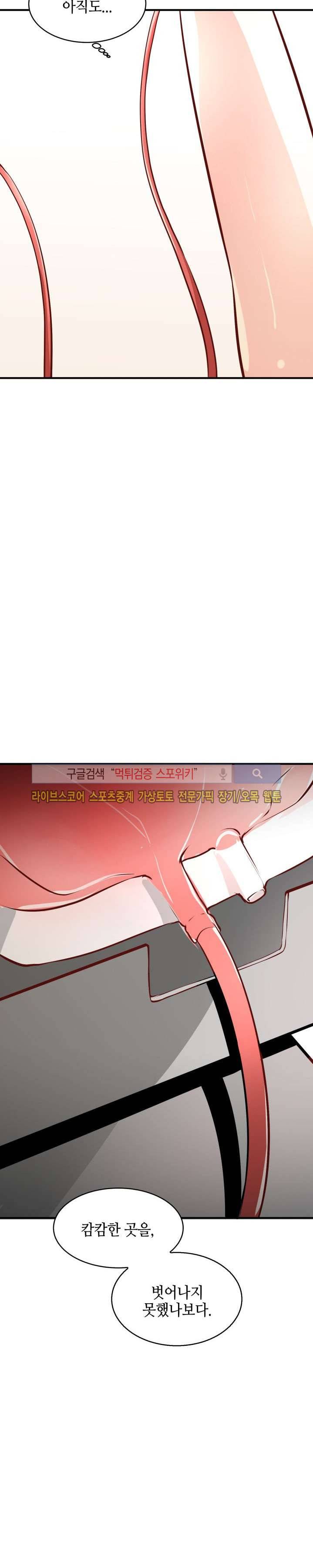 밤피르맨 23화 4