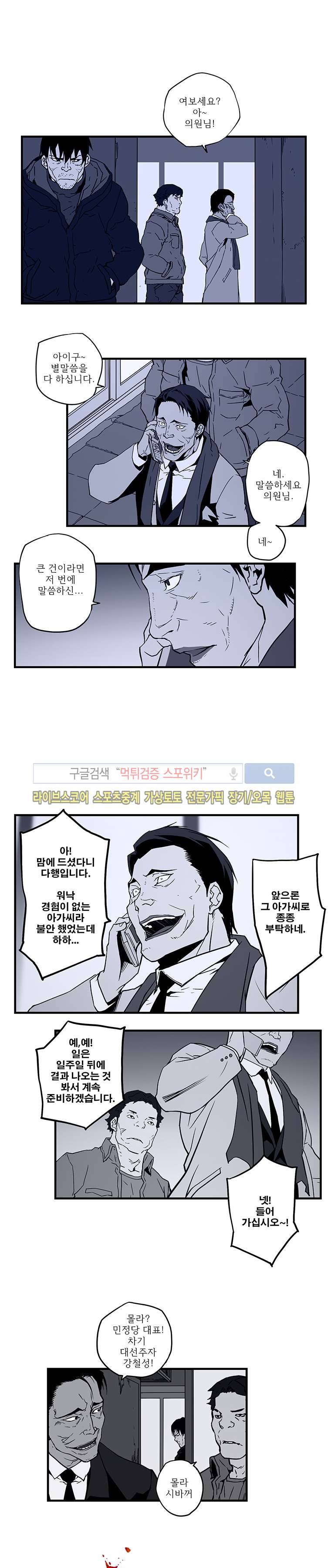 선택받은 아가씨 18화 1