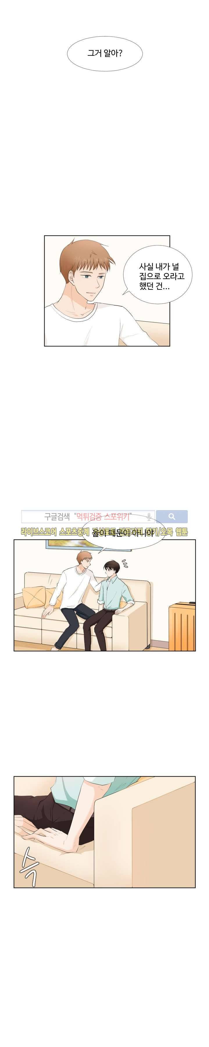 시작은 i로부터 2화 1