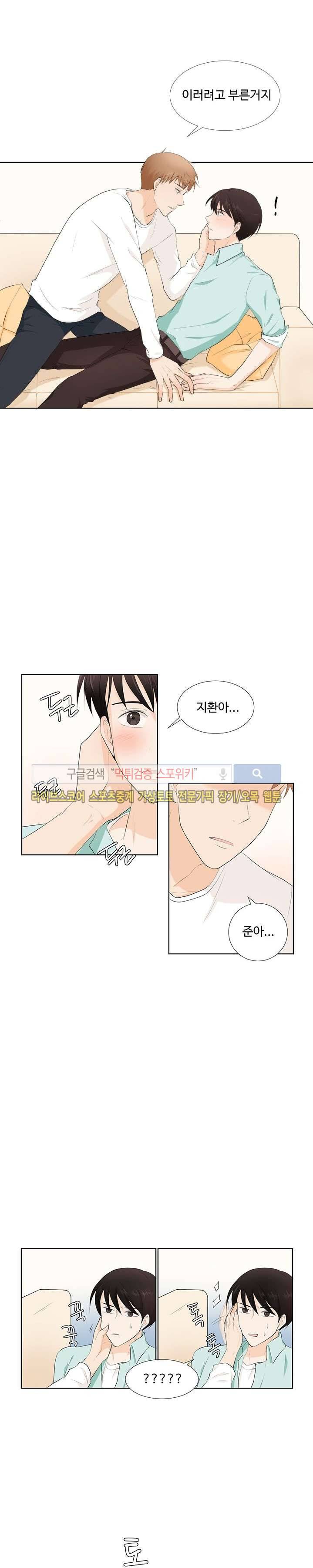 시작은 i로부터 2화 2