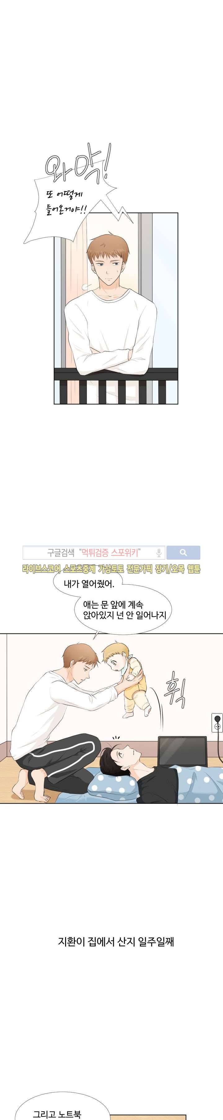 시작은 i로부터 2화 4