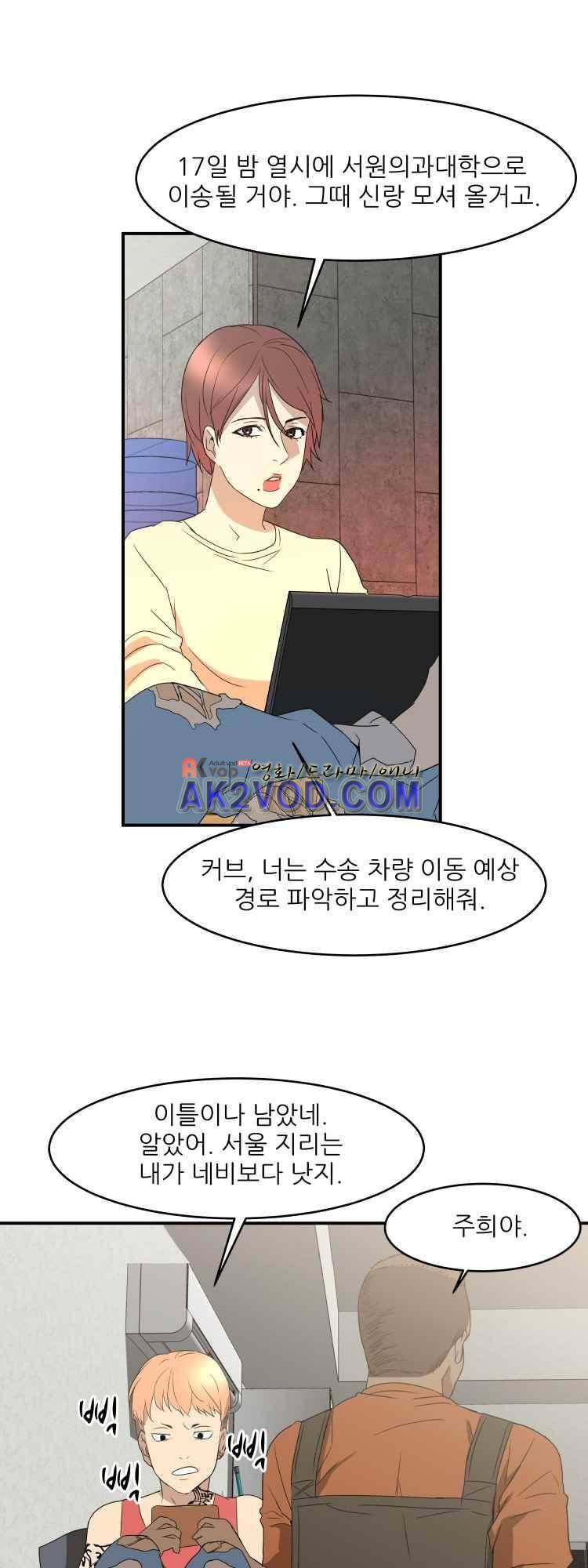 사연 26화 2
