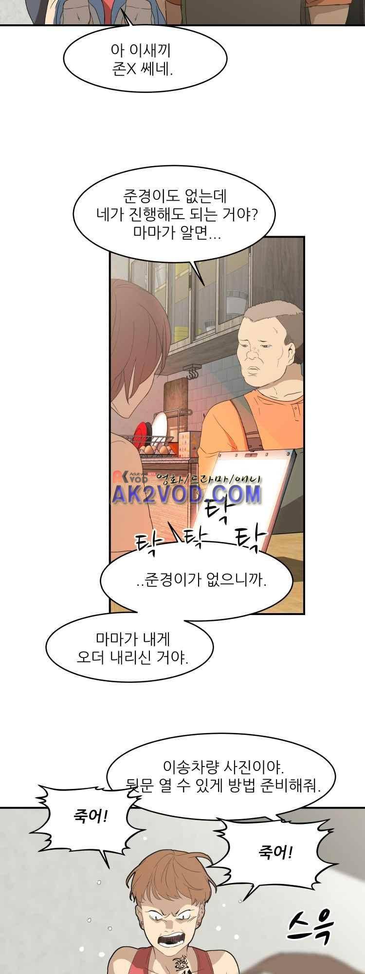 사연 26화 3