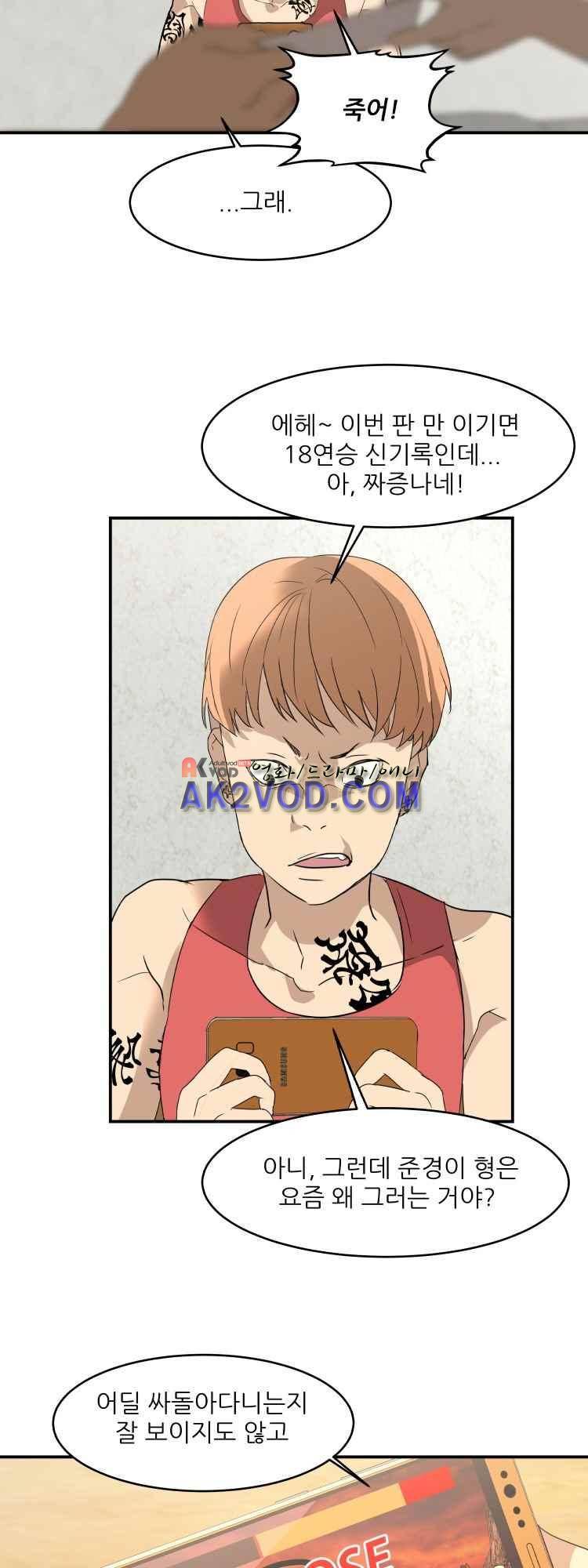 사연 26화 4