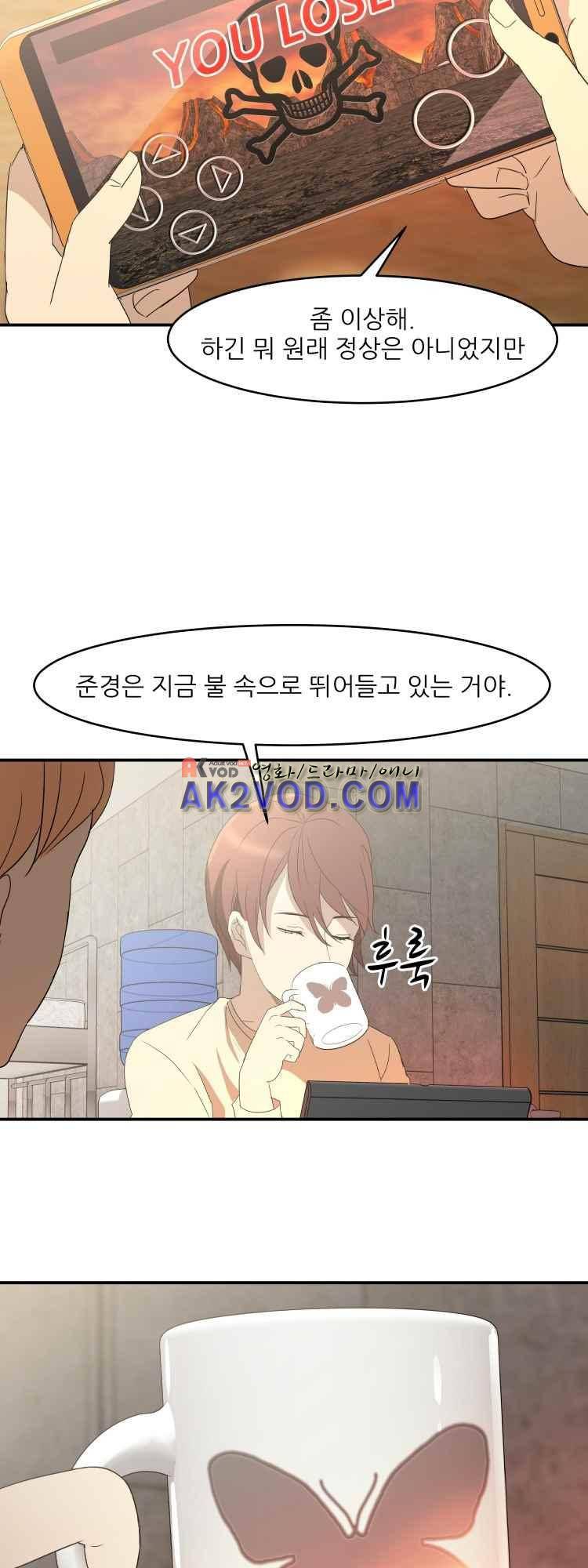 사연 26화 5