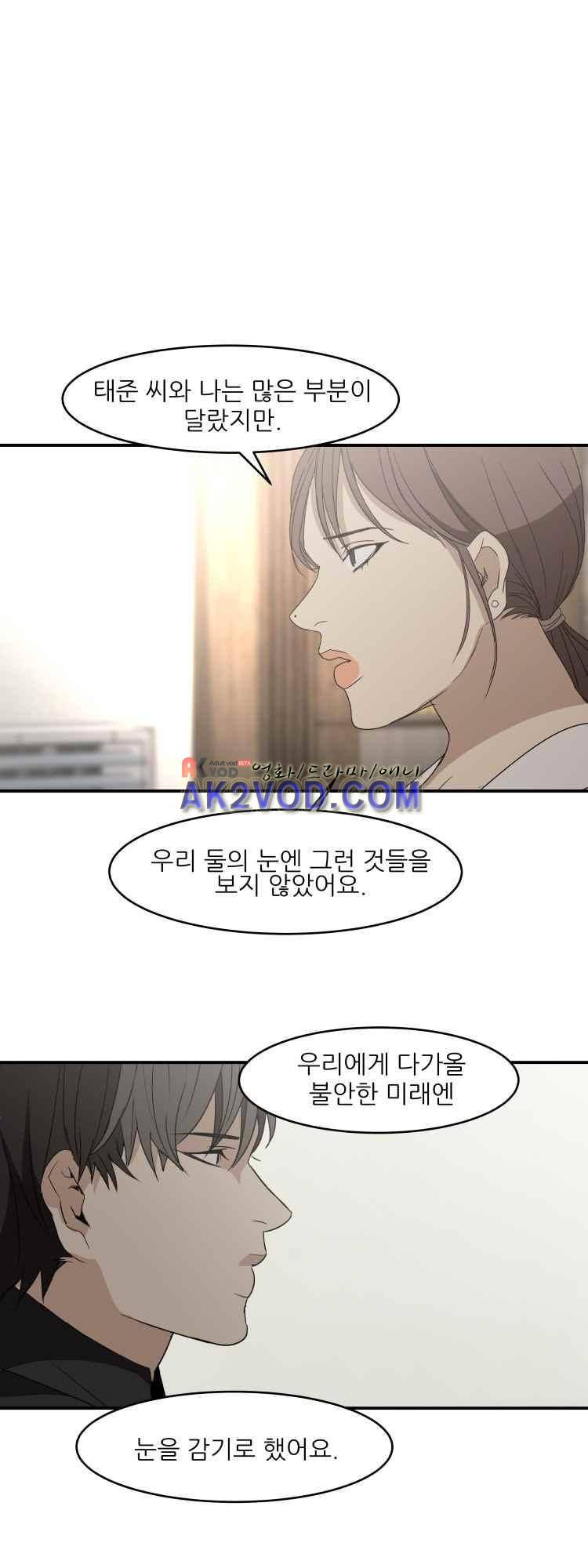 사연 26화 9