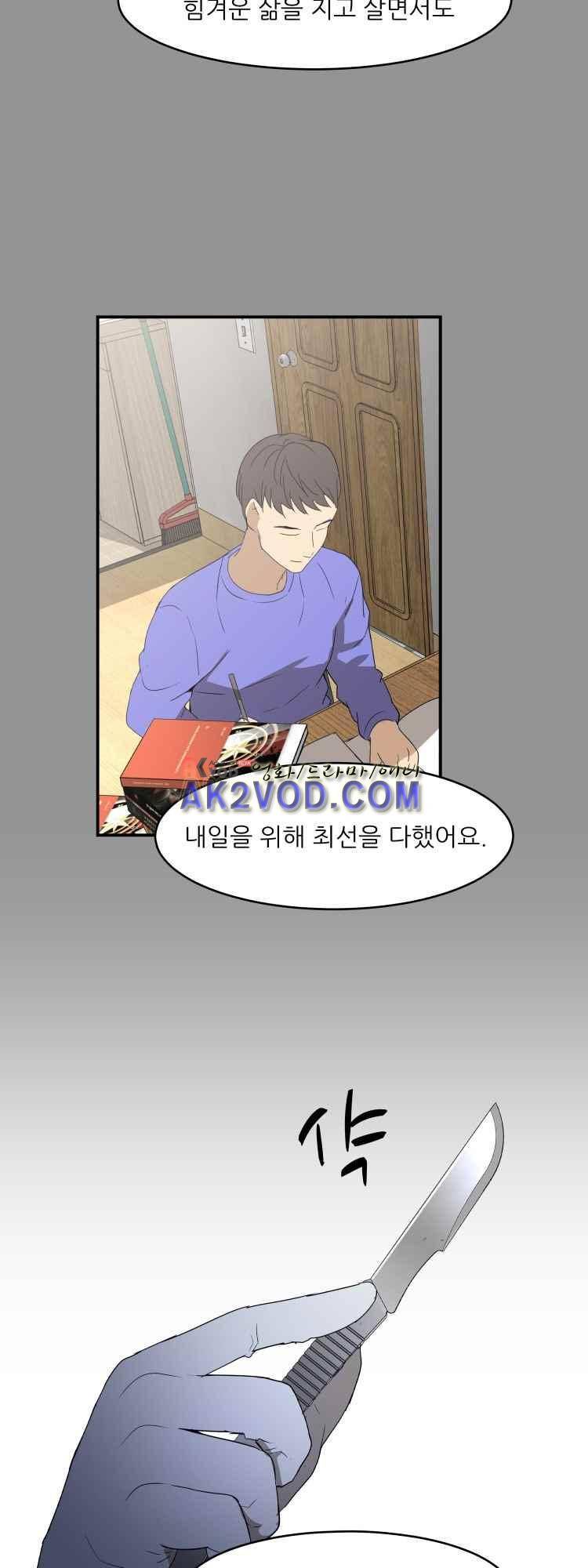 사연 26화 11
