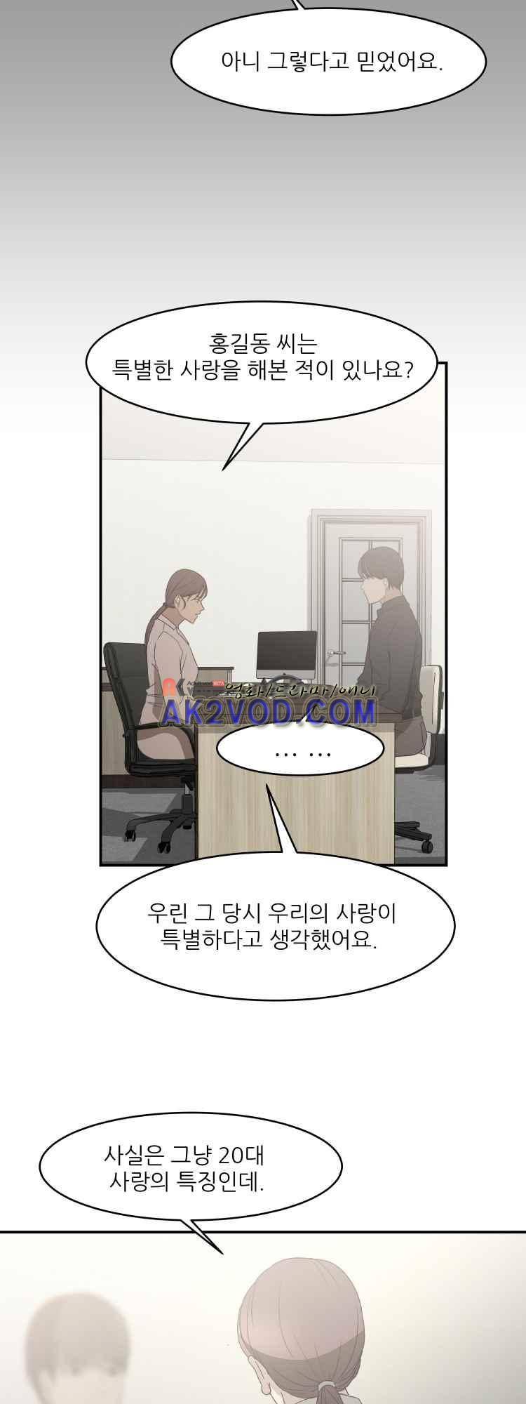 사연 26화 16