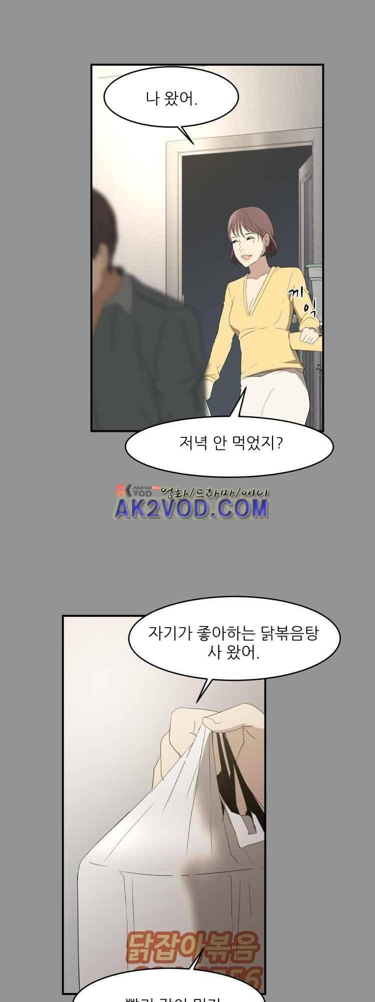 사연 26화 20