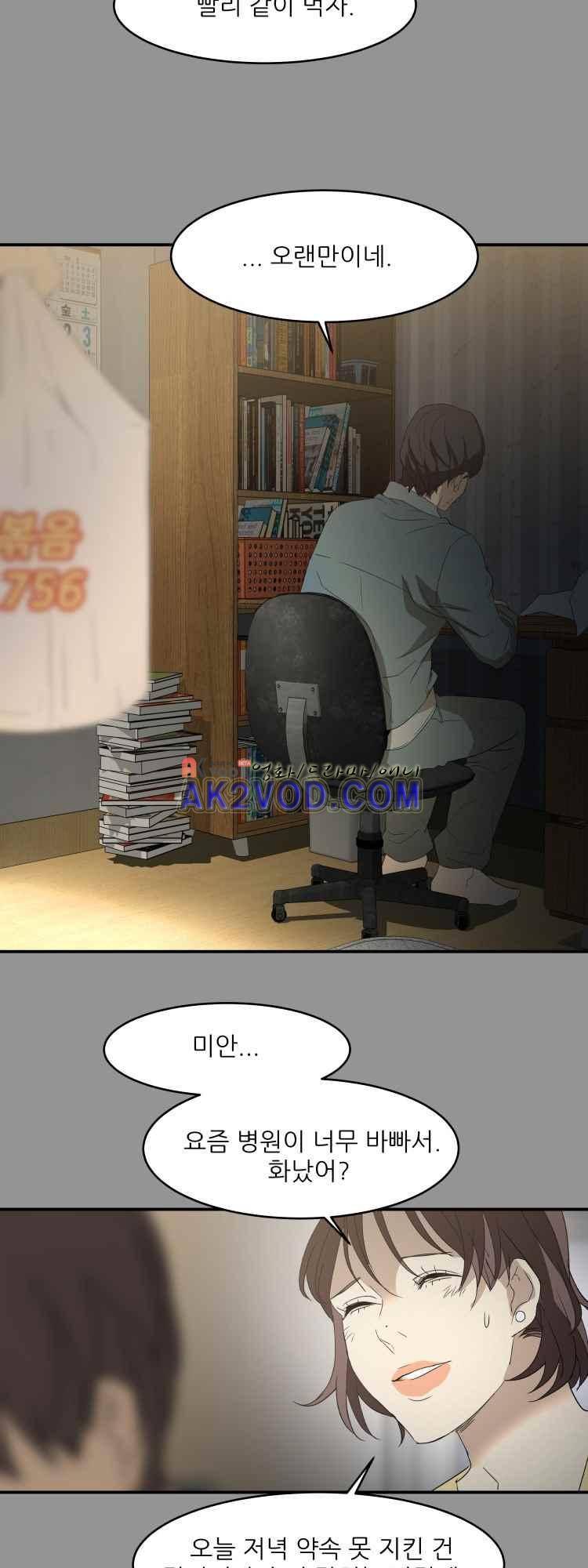 사연 26화 21