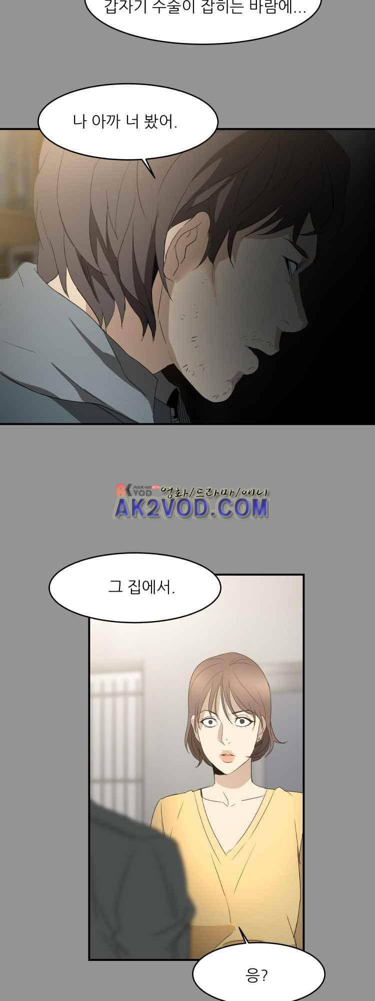 사연 26화 22