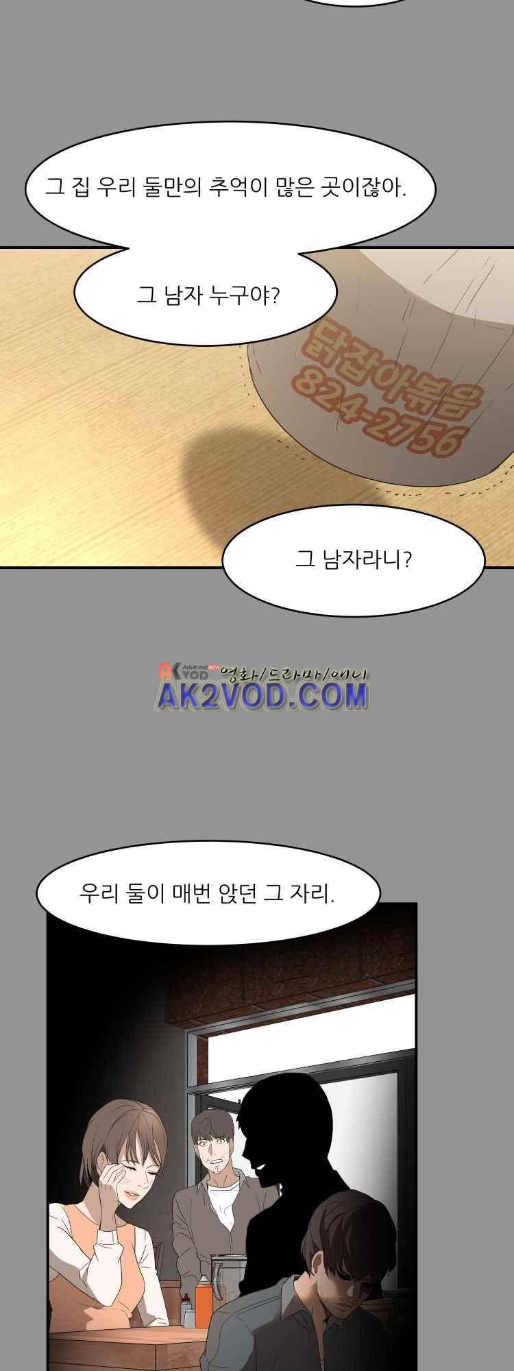 사연 26화 23