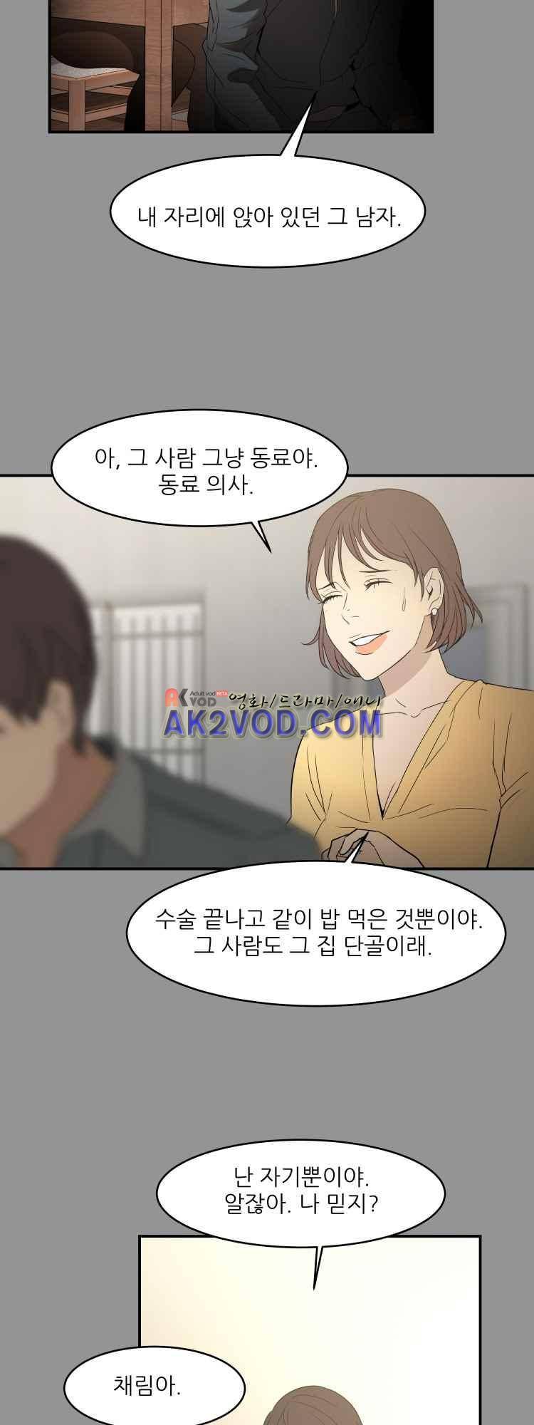 사연 26화 24