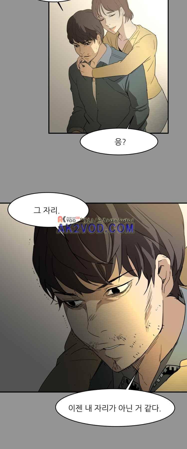 사연 26화 25