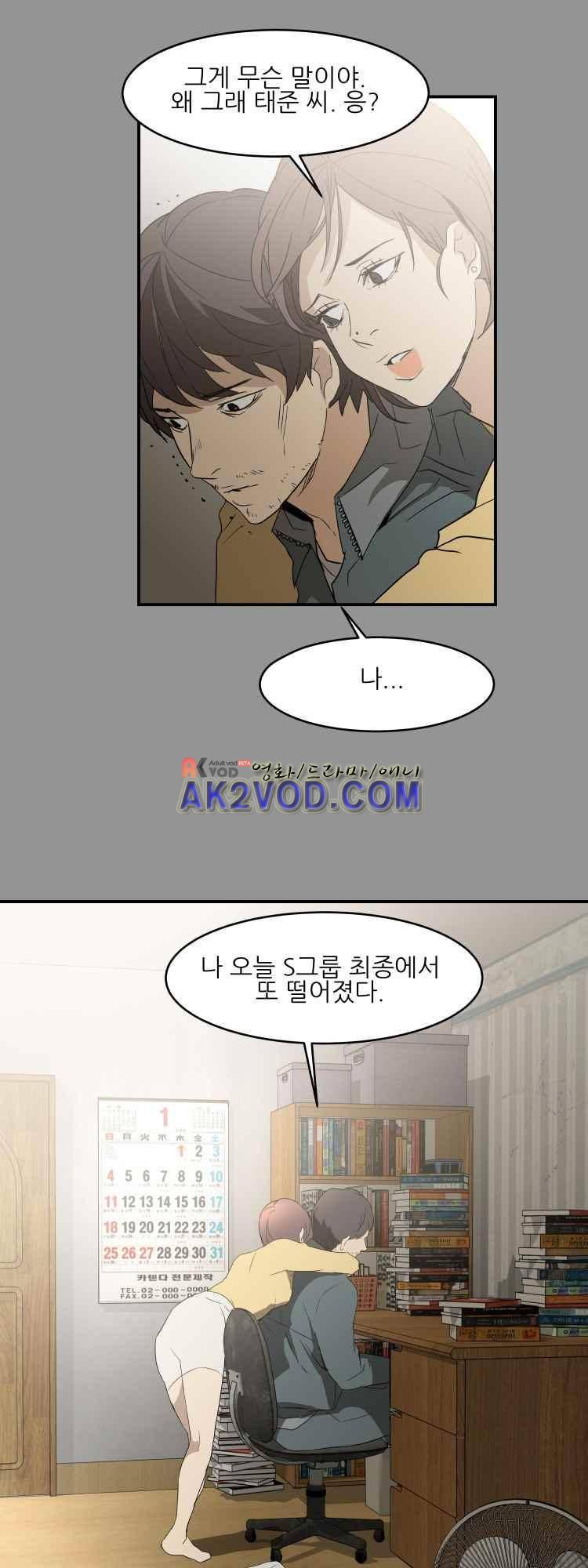 사연 26화 26
