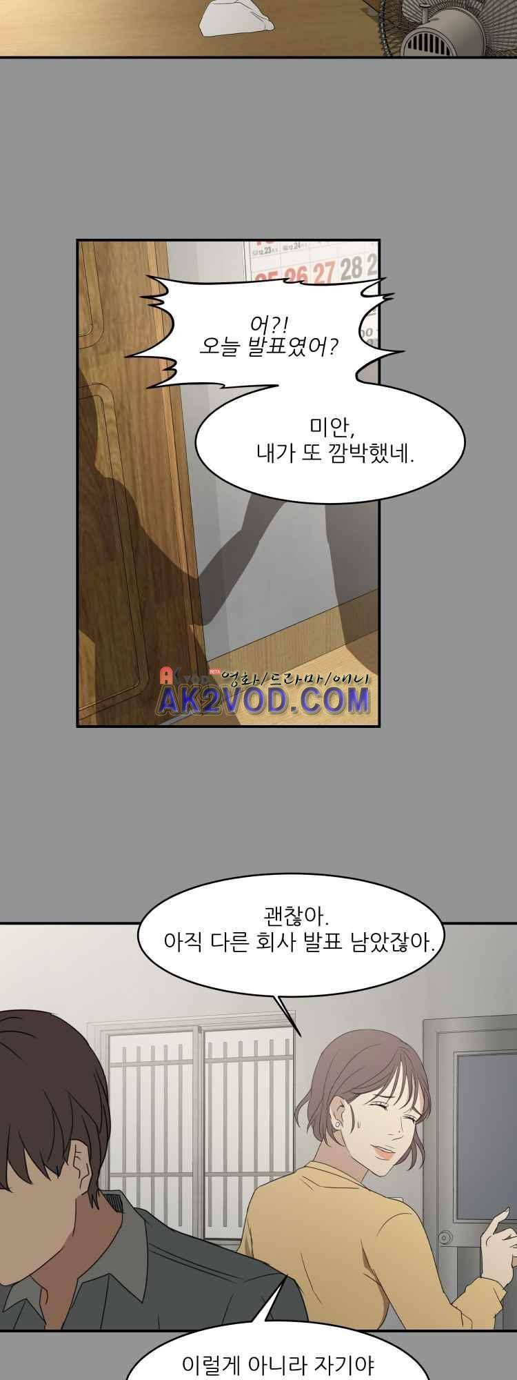 사연 26화 27
