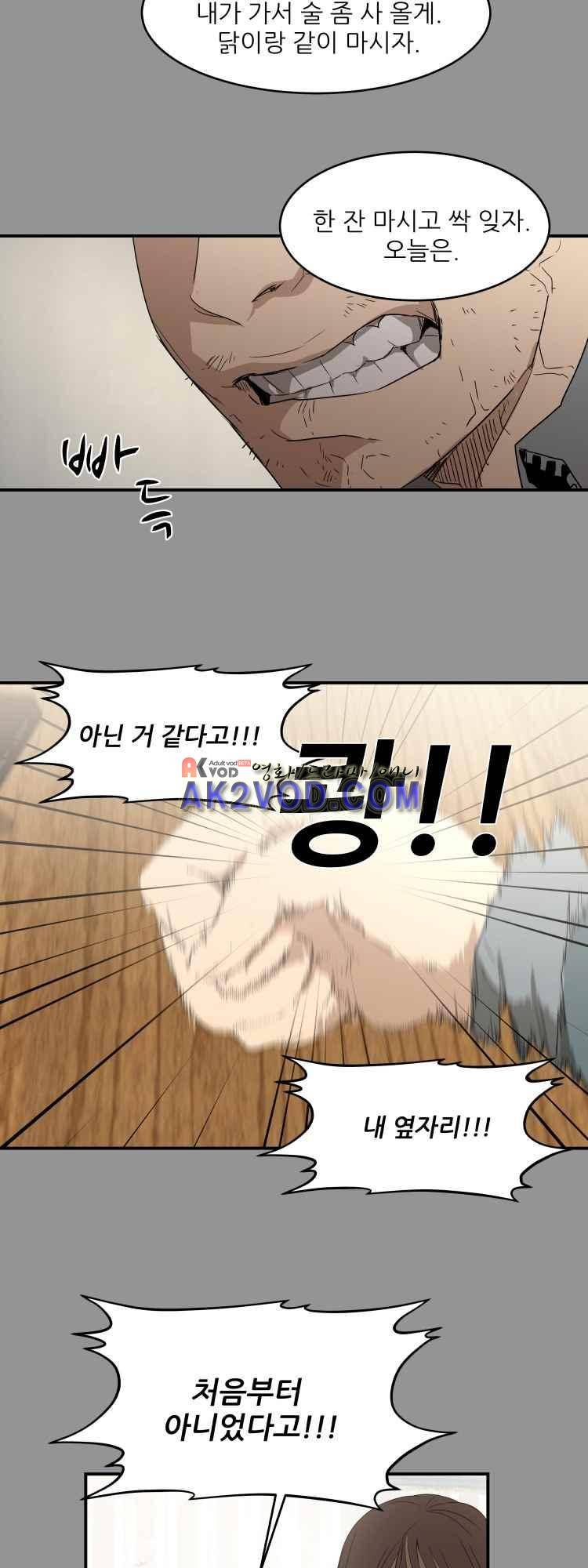 사연 26화 28