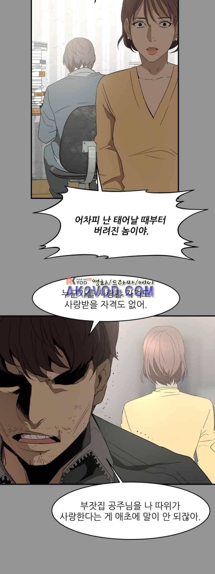 사연 26화 29