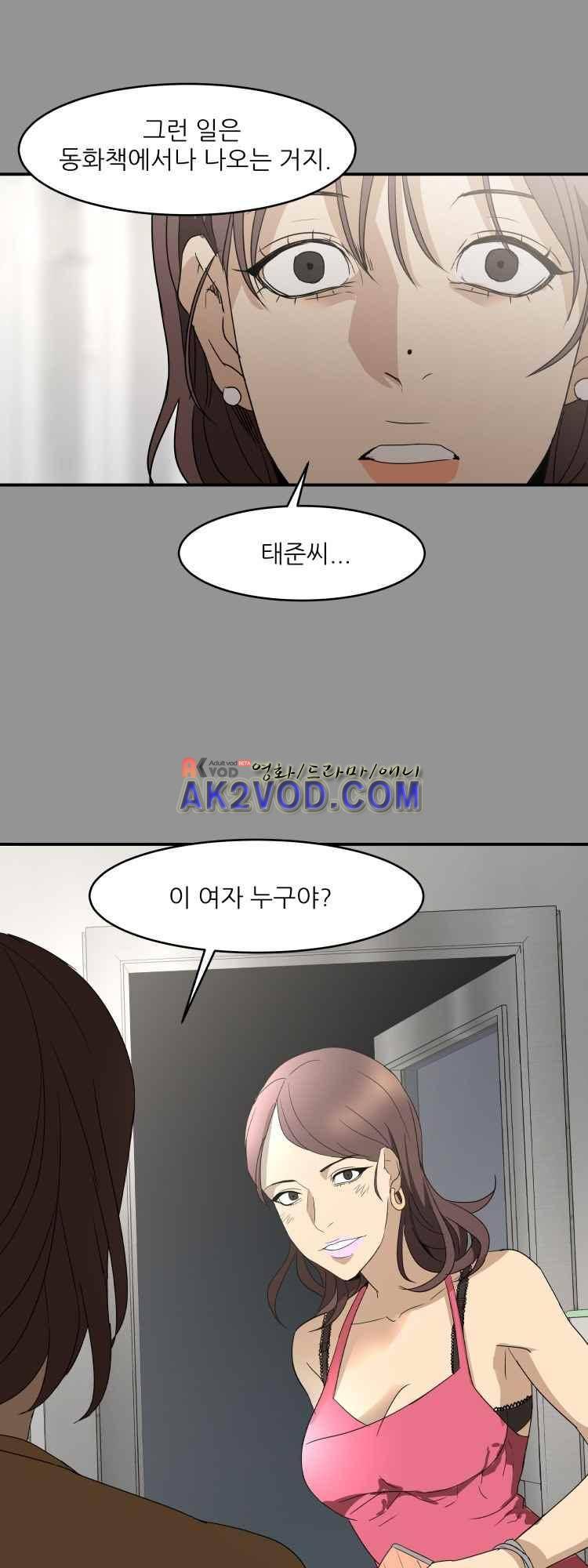 사연 26화 30