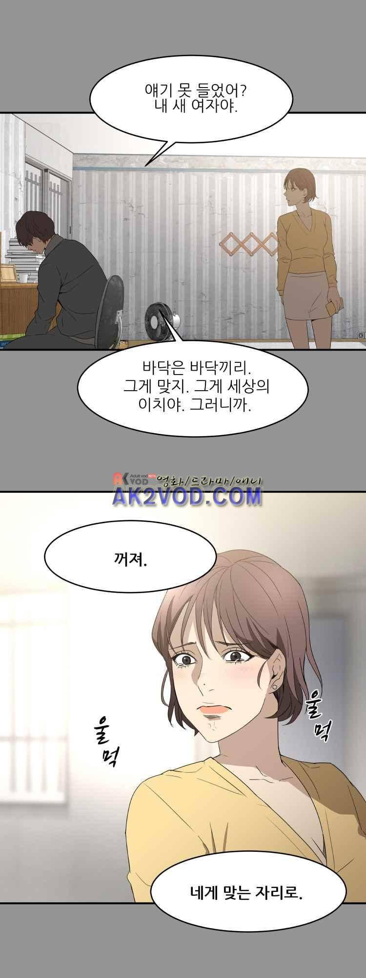 사연 26화 32