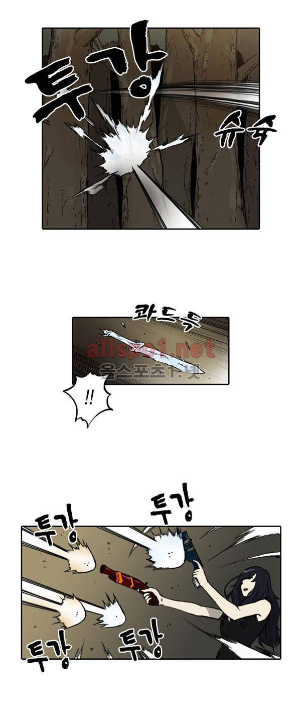 그녀는 무사다 57화 3