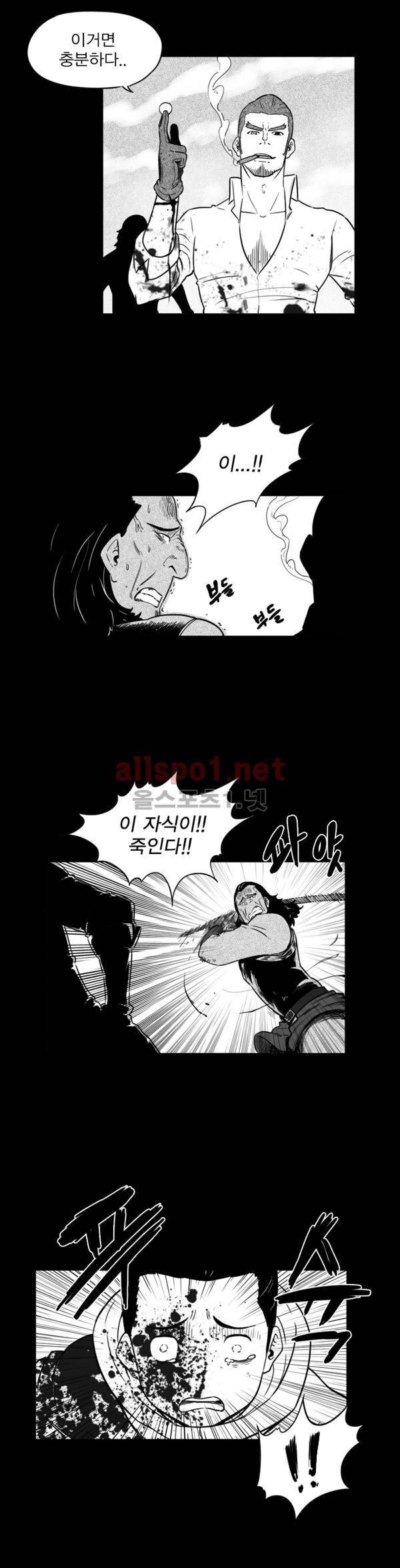 그녀는 무사다 69화 4