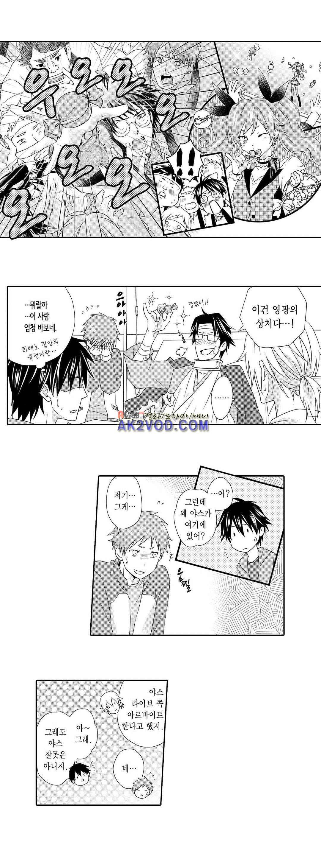 발정 페로몬 유치원 20화 10