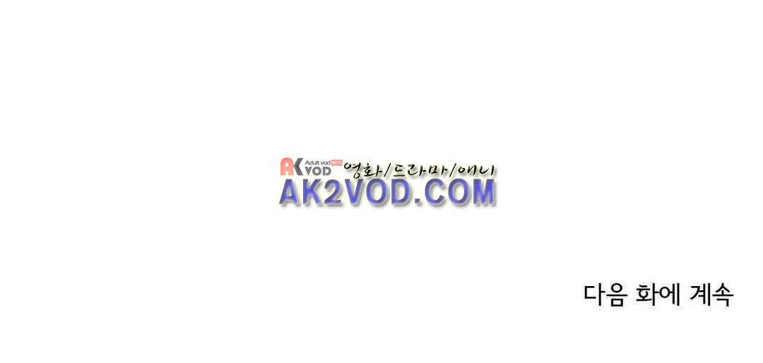 발정 페로몬 유치원 20화 16