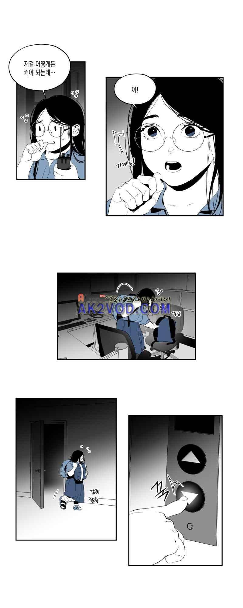 엑사나X 23화 3