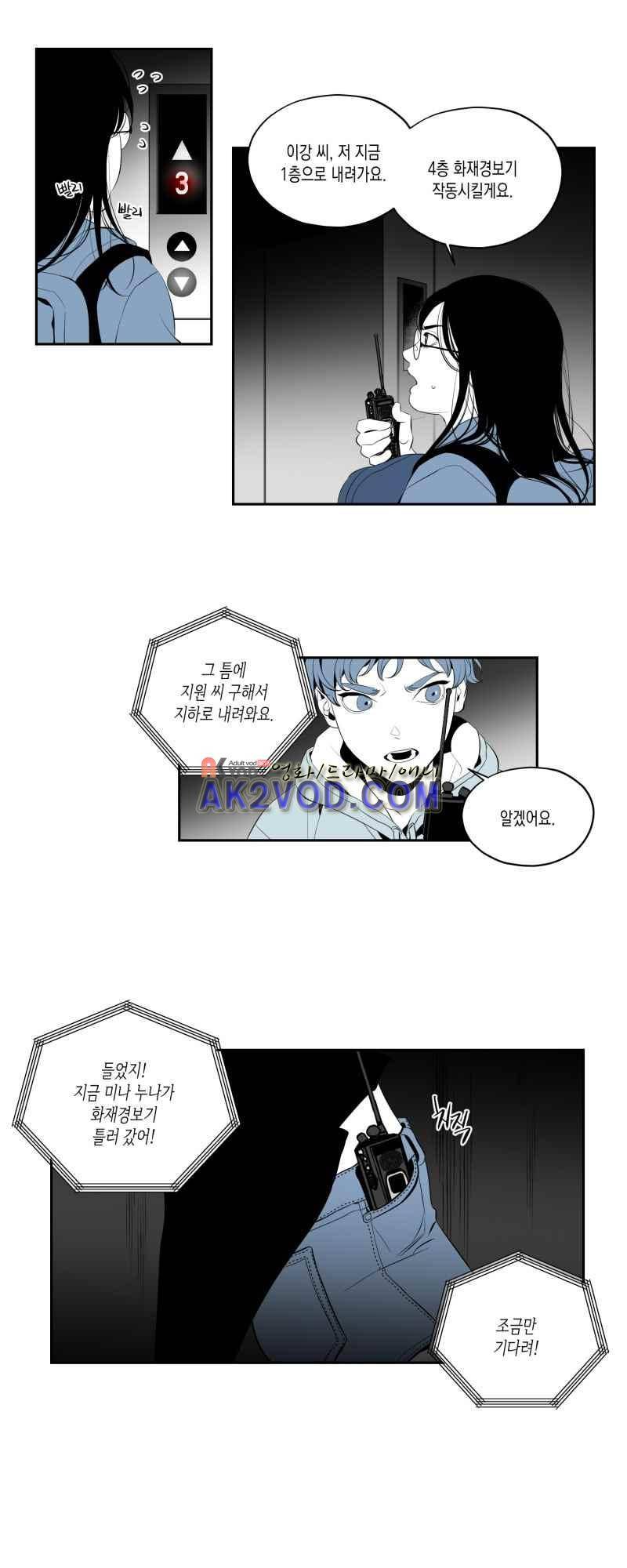 엑사나X 23화 4