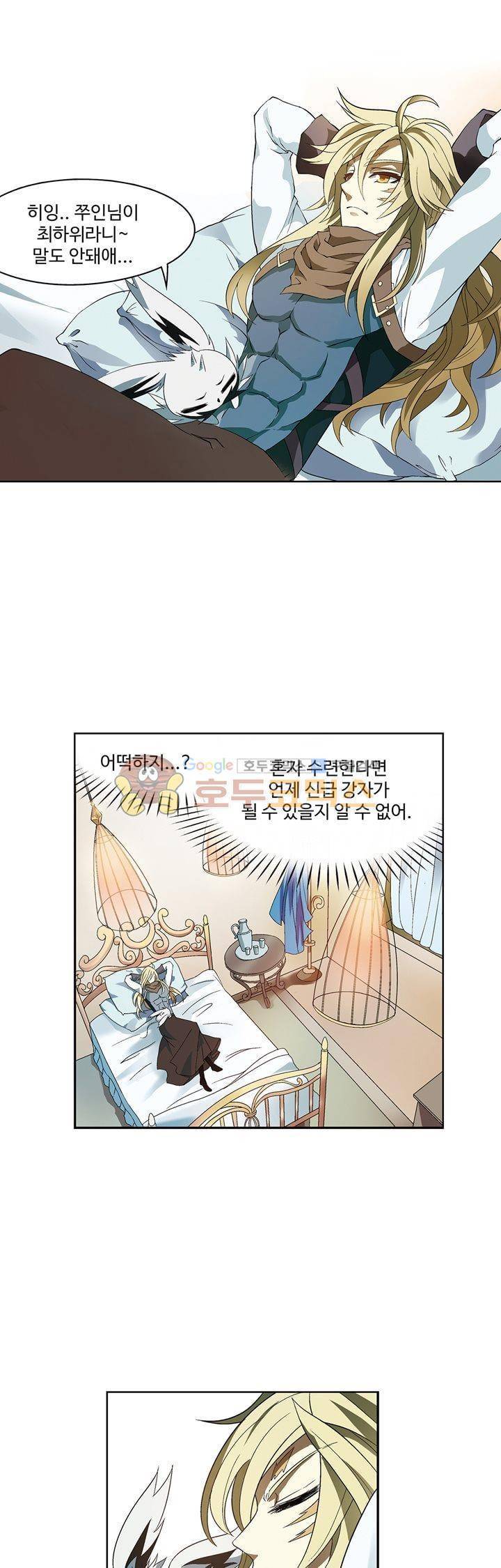 드레이크 사가 167화 1