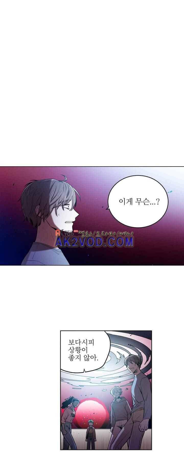 마법전사 VS. 마법전사 81화 2