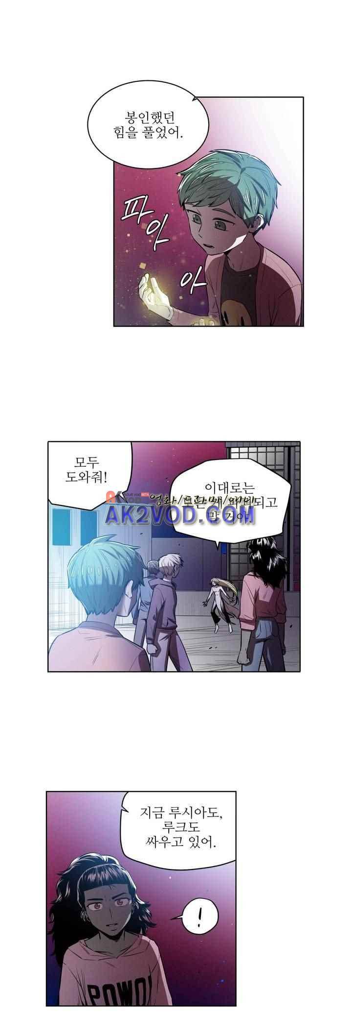 마법전사 VS. 마법전사 81화 4