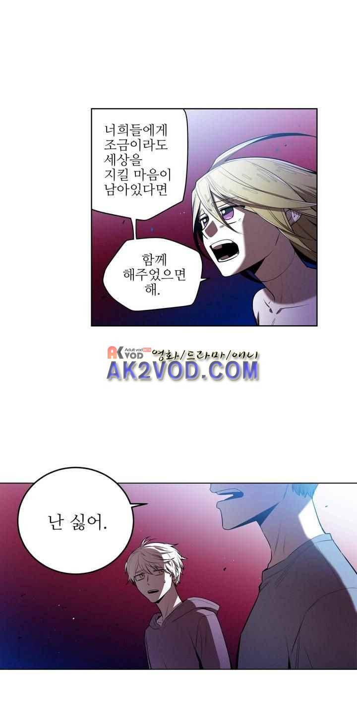 마법전사 VS. 마법전사 81화 5