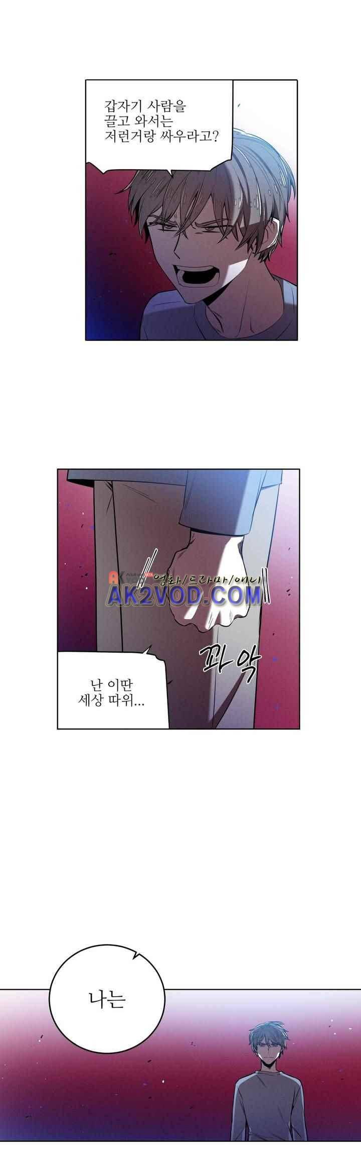 마법전사 VS. 마법전사 81화 6