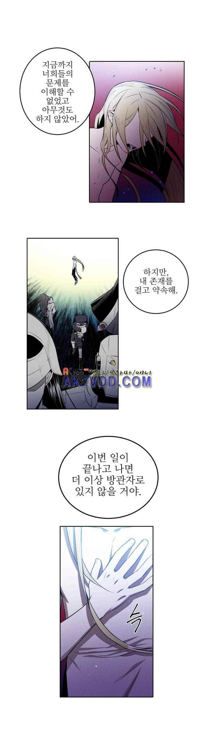 마법전사 VS. 마법전사 81화 7