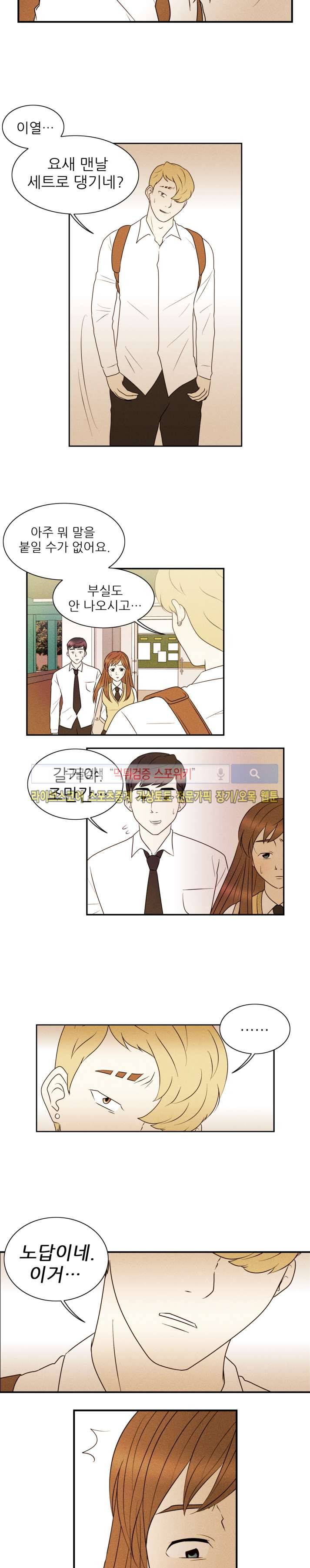 보라 24화 2