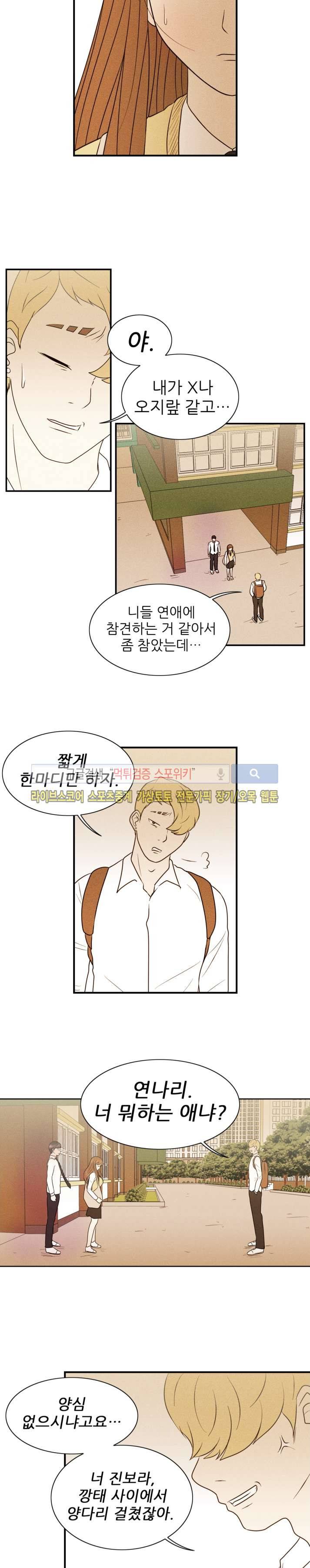 보라 24화 3