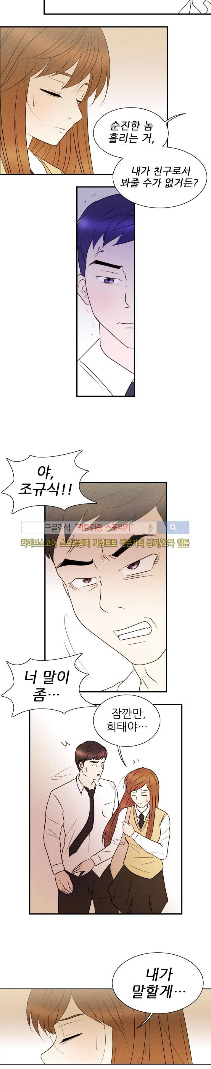 보라 24화 4