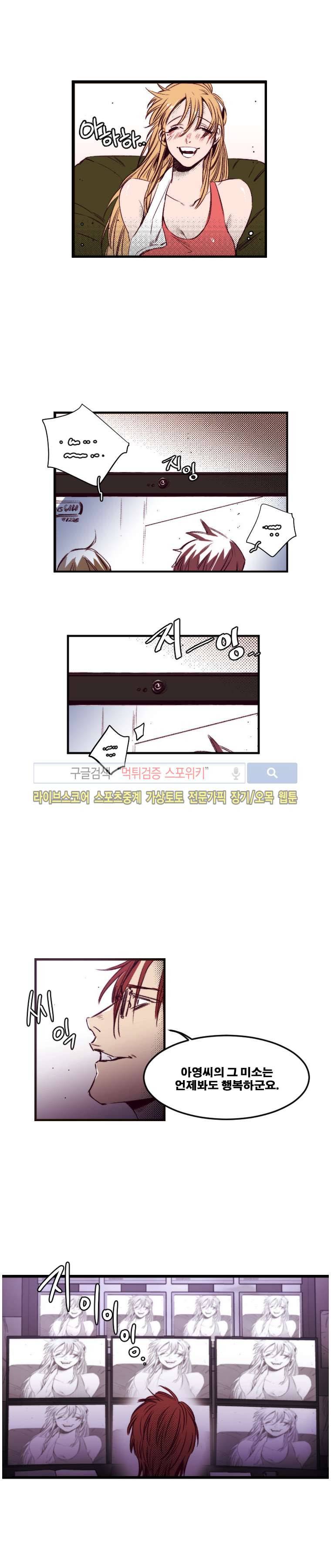 이카루스 23화 1