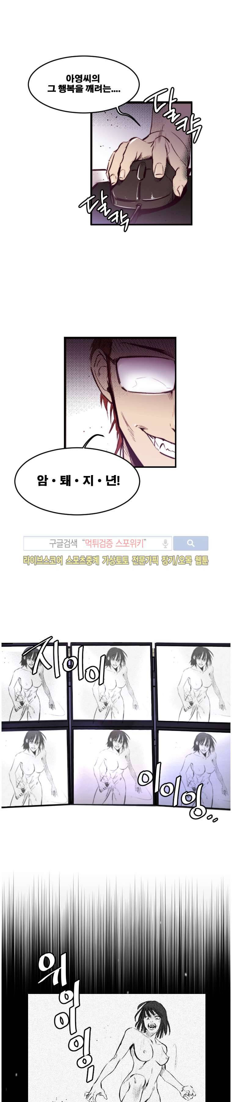 이카루스 23화 2