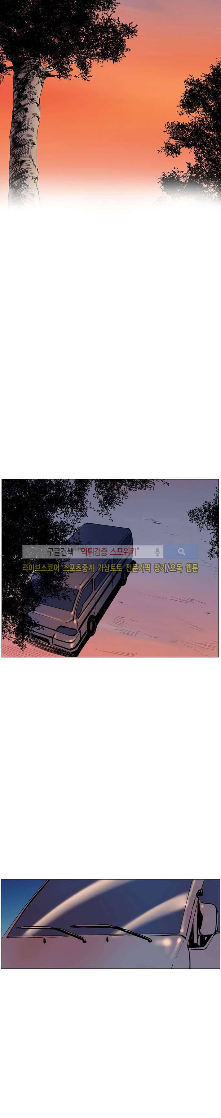 사화(巳花): 은밀한 의뢰 10화 2