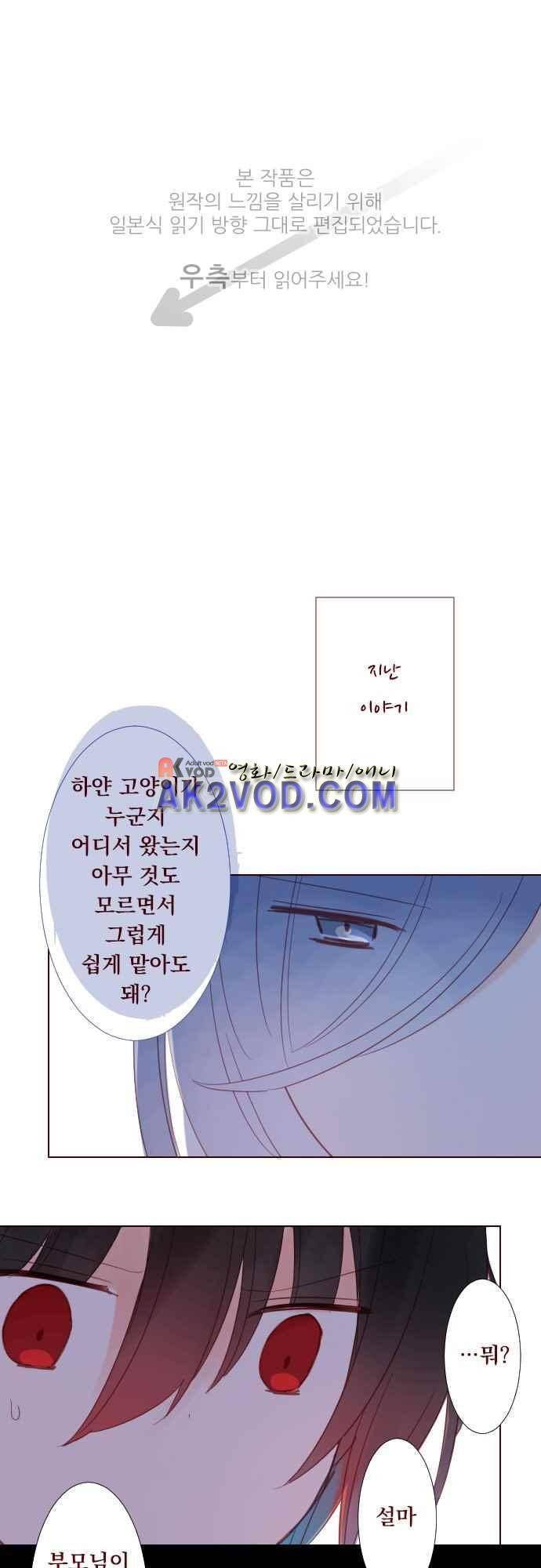 뒷골목에 살아요 74화 1