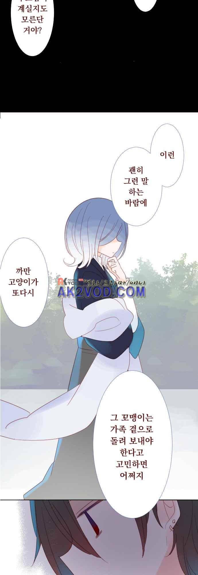 뒷골목에 살아요 74화 2