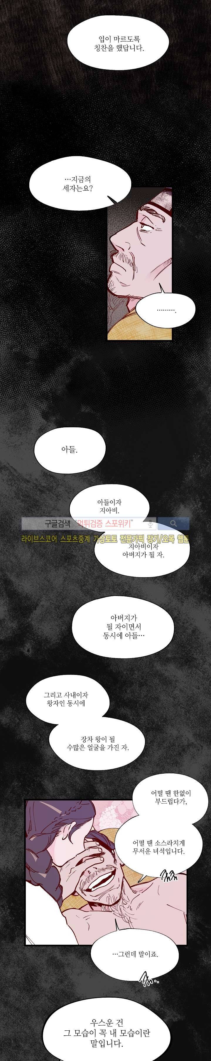 치정 11화 2